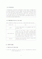 아이코닉스의 마케팅 성공 사례, 환경 분석 (5Force, 4P, STP, SWOT ) 및 시장 분석 등 17페이지
