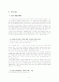 아이코닉스의 마케팅 성공 사례, 환경 분석 (5Force, 4P, STP, SWOT ) 및 시장 분석 등 21페이지