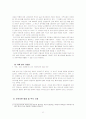 아이코닉스의 마케팅 성공 사례, 환경 분석 (5Force, 4P, STP, SWOT ) 및 시장 분석 등 22페이지