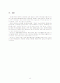 아이코닉스의 마케팅 성공 사례, 환경 분석 (5Force, 4P, STP, SWOT ) 및 시장 분석 등 25페이지