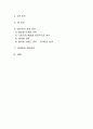 뽀로로 성공 사례 분석 - 소비자 분석, 산업 분석, 환경 분석(SWOT, STP, 4P ) 등 3페이지