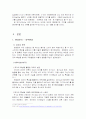 뽀로로 성공 사례 분석 - 소비자 분석, 산업 분석, 환경 분석(SWOT, STP, 4P ) 등 7페이지
