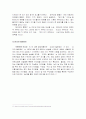 뽀로로 성공 사례 분석 - 소비자 분석, 산업 분석, 환경 분석(SWOT, STP, 4P ) 등 16페이지