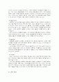 뽀로로 성공 사례 분석 - 소비자 분석, 산업 분석, 환경 분석(SWOT, STP, 4P ) 등 21페이지