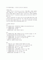 뽀로로 성공 사례 분석 - 소비자 분석, 산업 분석, 환경 분석(SWOT, STP, 4P ) 등 27페이지