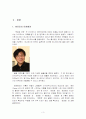 뽀로로의 성공적인 마케팅 전략 분석 및 성공 요인, 개선 방안 제시 6페이지