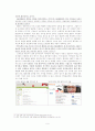 국민에게 사랑받는 대기업Campaign_SKT[A+과제] 9페이지