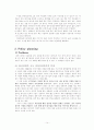 국민에게 사랑받는 대기업Campaign_SKT[A+과제] 14페이지