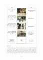국민에게 사랑받는 대기업Campaign_SKT[A+과제] 22페이지