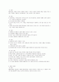 영아관찰의 다양한방법과 장.단점 2페이지