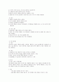 영아관찰의 다양한방법과 장.단점 5페이지