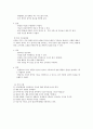 영아관찰의 다양한방법과 장.단점 6페이지