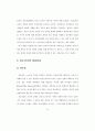 청소년 연예인 지망생의 정신건강 특성에 관한 연구.(최종본) 15페이지