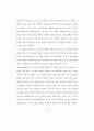 청소년 연예인 지망생의 정신건강 특성에 관한 연구.(최종본) 21페이지