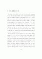 청소년 연예인 지망생의 정신건강 특성에 관한 연구.(최종본) 26페이지