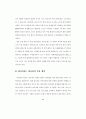 청소년 연예인 지망생의 정신건강 특성에 관한 연구.(최종본) 27페이지