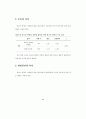 청소년 연예인 지망생의 정신건강 특성에 관한 연구.(최종본) 41페이지