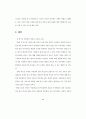 청소년 연예인 지망생의 정신건강 특성에 관한 연구.(최종본) 50페이지