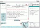 사천왕 웹 사이트 스토리보드(기획서) 6페이지