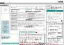 사천왕 웹 사이트 스토리보드(기획서) 9페이지