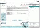 사천왕 웹 사이트 스토리보드(기획서) 13페이지