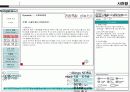 사천왕 웹 사이트 스토리보드(기획서) 16페이지