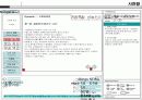사천왕 웹 사이트 스토리보드(기획서) 17페이지