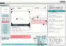 사천왕 웹 사이트 스토리보드(기획서) 24페이지