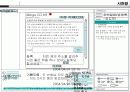 사천왕 웹 사이트 스토리보드(기획서) 29페이지