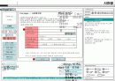 사천왕 웹 사이트 스토리보드(기획서) 35페이지