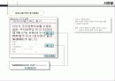 사천왕 웹 사이트 스토리보드(기획서) 42페이지
