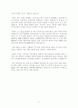 한국전력공사 재무분석 35페이지