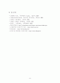 한국전력공사 재무분석 36페이지