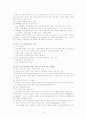 우리나라와_미국의_교육과정_비교분석 12페이지