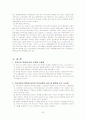 우리나라와_미국의_교육과정_비교분석 30페이지