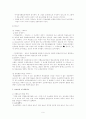 우리말조음음운평가 6페이지