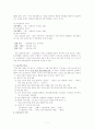 우리말조음음운평가 7페이지