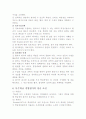 특수학급_경영평가(발표) 3페이지