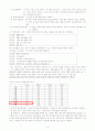 BASA수학검사 4페이지