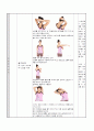 요가지도안 (시즌 학습 계획안(요가)) 5페이지