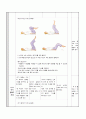 요가지도안 (시즌 학습 계획안(요가)) 9페이지