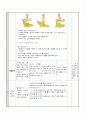 요가지도안 (시즌 학습 계획안(요가)) 10페이지