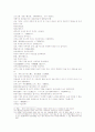 삼국연의 83 84 37페이지