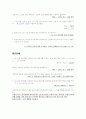 쌍극성 접합 트랜지스터(BJT) 특성 (결과 레포트) 6페이지