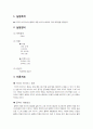 BJT의 이미터 바이어스 및 콜렉터 궤환 바이어스 (결과 레포트) 1페이지