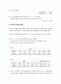 BJT의 이미터 바이어스 및 콜렉터 궤환 바이어스 (결과 레포트) 3페이지