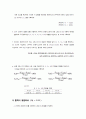 BJT의 이미터 바이어스 및 콜렉터 궤환 바이어스 (결과 레포트) 4페이지
