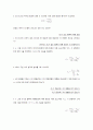 BJT의 이미터 바이어스 및 콜렉터 궤환 바이어스 (결과 레포트) 9페이지