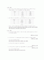다이오드 특성 (결과 레포트) 7페이지