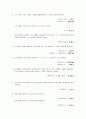 발광 다이오드 및 제너다이오드 (결과 레포트) 10페이지